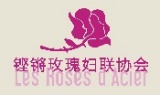 logo_roses_dacier.jpg